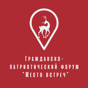 Гражданско-патриотический проект «Место встреч»