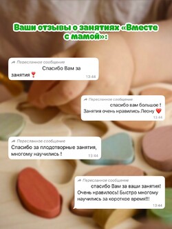 В этом учебном году мы закончили наш курс «Вместе с мамой»!